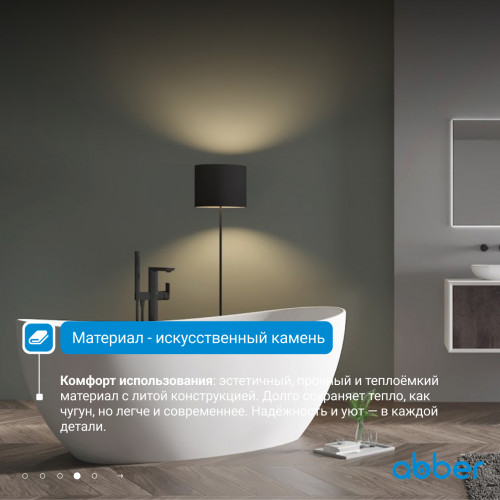 Карбоновая ванна ABBER Karbon AK9001-1.7 черная