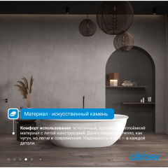 Ванна из искусственного камня ABBER Stein AS9631 белая матовая