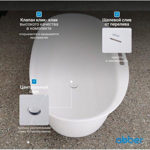 Ванна из искусственного камня ABBER Stein AS9631 белая матовая