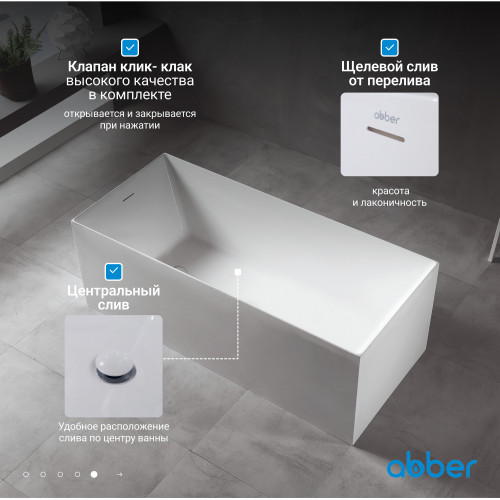 Акриловая ванна ABBER AB9274-1.7 белая