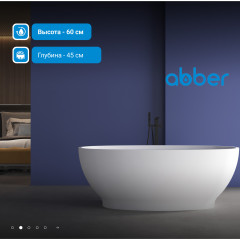 Акриловая ванна ABBER AB9207 белая