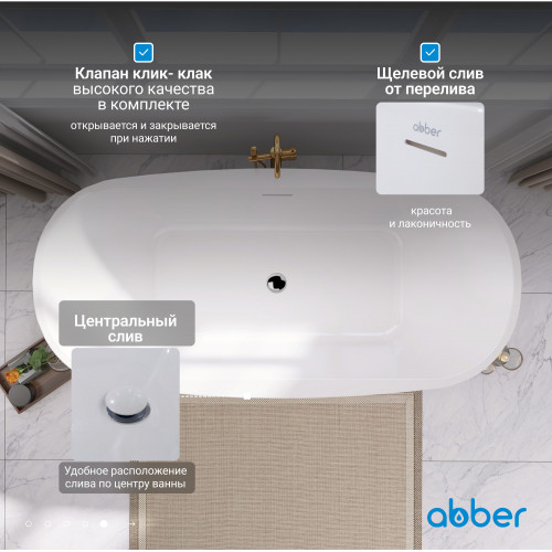 Акриловая ванна ABBER AB9219 белая