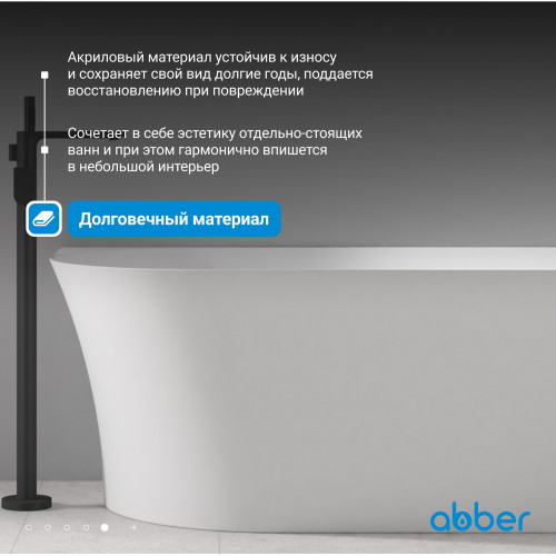 Акриловая ванна ABBER AB9258-1.5 L белая