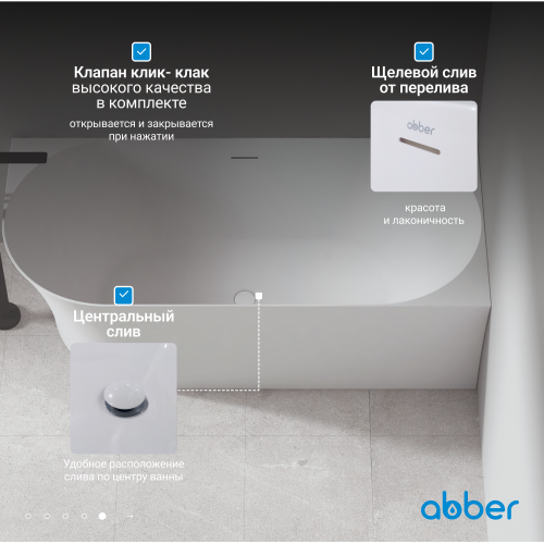 Акриловая ванна ABBER AB9258-1.5 L белая