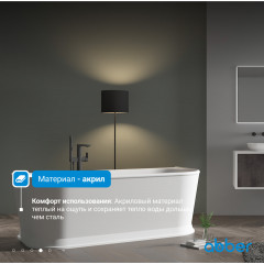 Акриловая ванна ABBER AB9276 белая