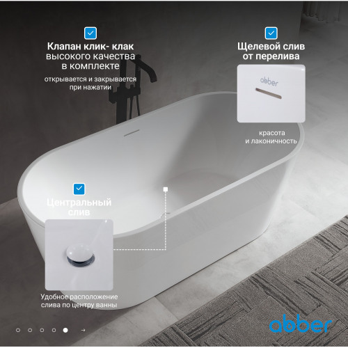 Акриловая ванна ABBER AB9320-1.5 белая