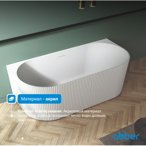 Акриловая ванна ABBER AB9330-1.7 белая