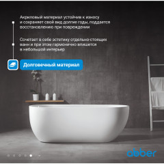Акриловая ванна ABBER AB9341-1.5 белая