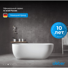 Акриловая ванна ABBER AB9341-1.5 белая