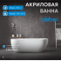 Акриловая ванна ABBER AB9341-1.5 белая
