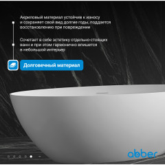 Акриловая ванна ABBER AB9374-1.8 белая