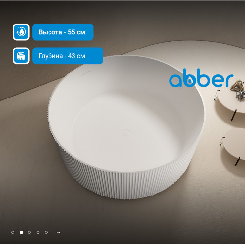 Ванна из искусственного камня ABBER Stein AS9679 белая матовая