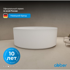 Ванна из искусственного камня ABBER Stein AS9679 белая матовая