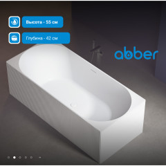 Ванна из искусственного камня ABBER Stein AS9603 белая матовая