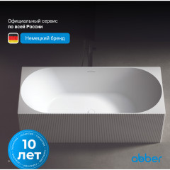 Ванна из искусственного камня ABBER Stein AS9603 белая матовая