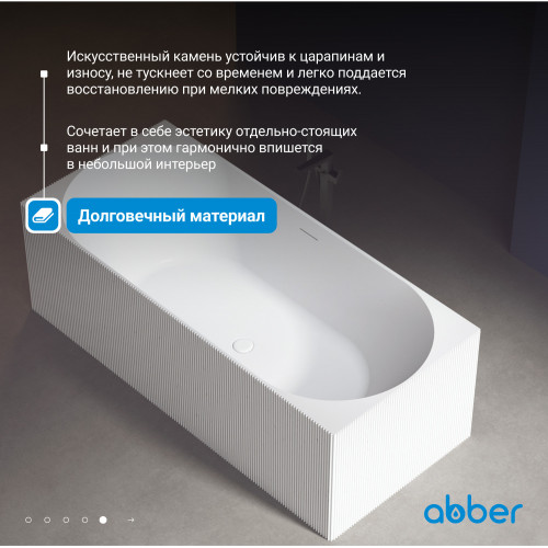 Ванна из искусственного камня ABBER Stein AS9603 белая матовая