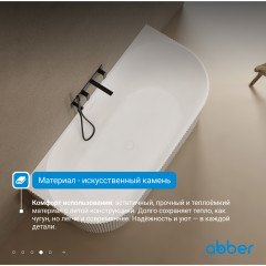 Ванна из искусственного камня ABBER Stein AS9630 белая матовая