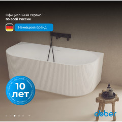 Ванна из искусственного камня ABBER Stein AS9630 белая матовая