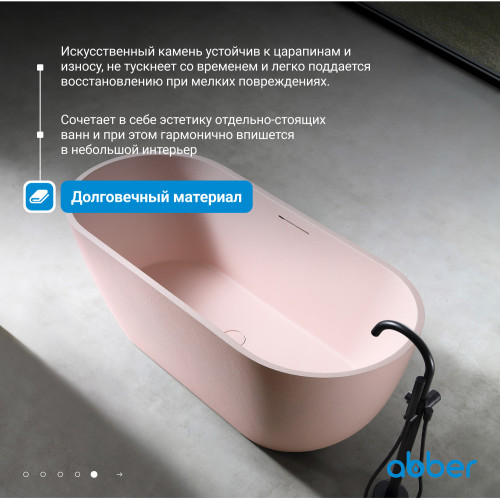 Ванна из искусственного камня ABBER Frankfurt AM9941MP розовая матовая