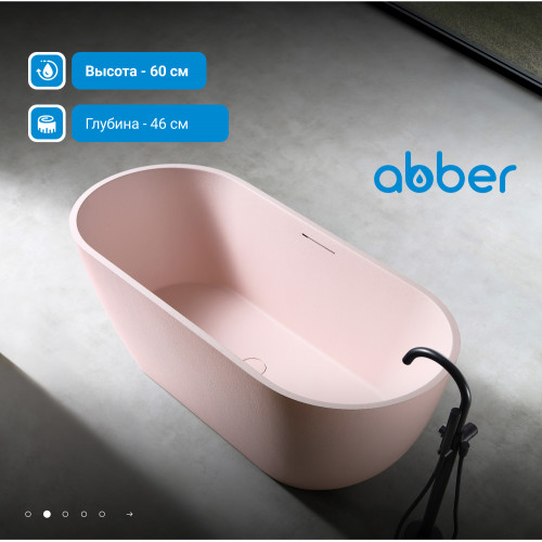 Ванна из искусственного камня ABBER Frankfurt AM9941MP розовая матовая