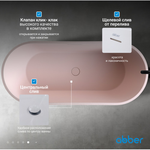 Ванна из искусственного камня ABBER Frankfurt AM9941MP розовая матовая