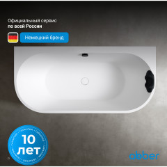 Ванна из искусственного камня ABBER Leipzig AM9916 белая матовая