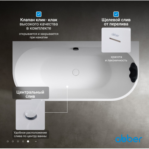 Ванна из искусственного камня ABBER Leipzig AM9916 белая матовая