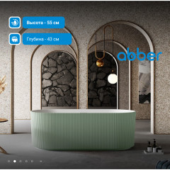 Ванна из искусственного камня ABBER Stein AS9601MCG зеленая матовая