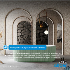 Ванна из искусственного камня ABBER Stein AS9601MCG зеленая матовая