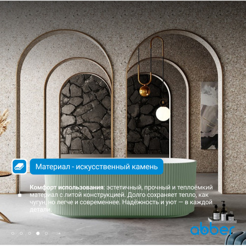 Ванна из искусственного камня ABBER Stein AS9601MCG зеленая матовая