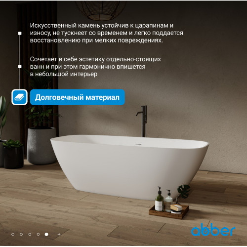 Ванна из искусственного камня ABBER Stein AS9632 белая матовая