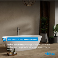 Ванна из искусственного камня ABBER Stein AS9632 белая матовая