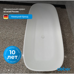 Ванна из искусственного камня ABBER Stein AS9632 белая матовая