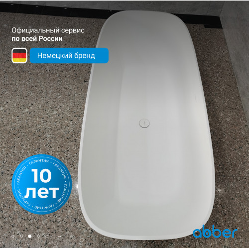 Ванна из искусственного камня ABBER Stein AS9632 белая матовая