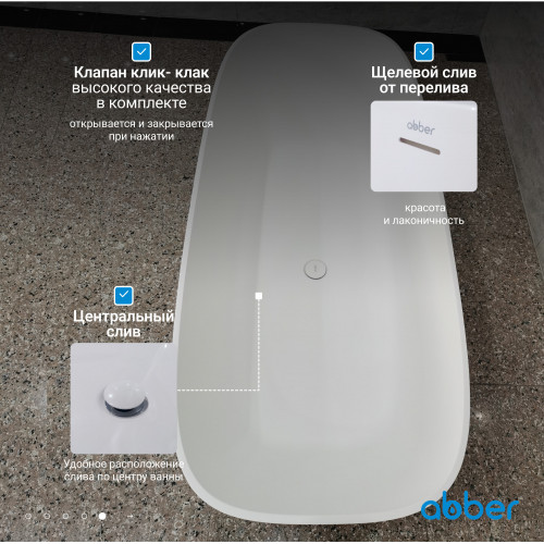 Ванна из искусственного камня ABBER Stein AS9632 белая матовая