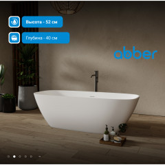 Ванна из искусственного камня ABBER Stein AS9632 белая матовая