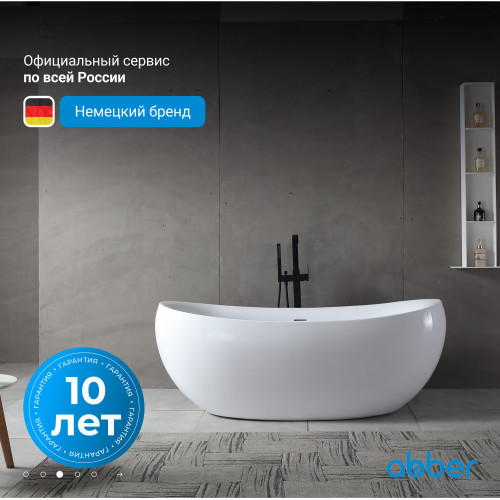 Акриловая ванна ABBER AB9236 белая