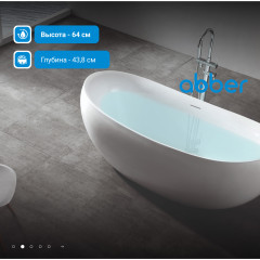 Акриловая ванна ABBER AB9236 белая