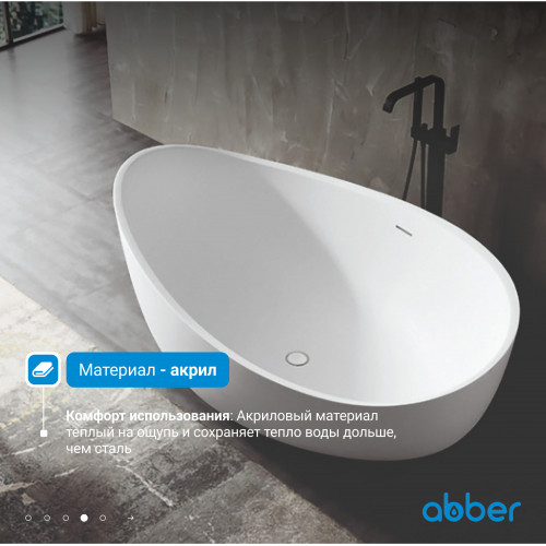 Акриловая ванна ABBER AB9239 белая