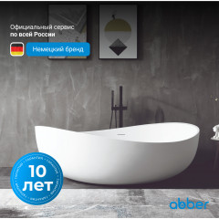 Акриловая ванна ABBER AB9239 белая