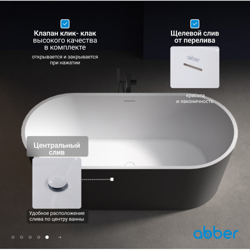 Акриловая ванна ABBER AB9209MB черная матовая