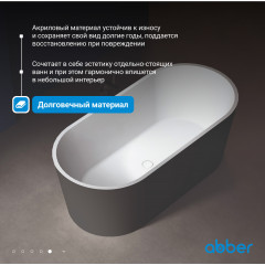 Акриловая ванна ABBER AB9209MB черная матовая