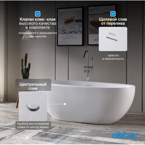Акриловая ванна ABBER AB9285 белая