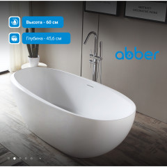 Акриловая ванна ABBER AB9285 белая