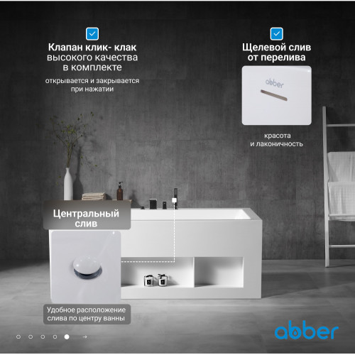 Акриловая ванна ABBER AB9339-1.7 белая