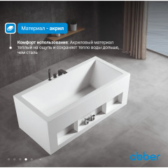 Акриловая ванна ABBER AB9339-1.7 белая