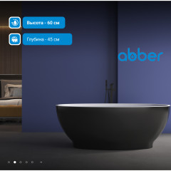 Акриловая ванна ABBER AB9207MB черная матовая