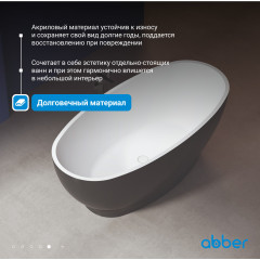 Акриловая ванна ABBER AB9207MB черная матовая