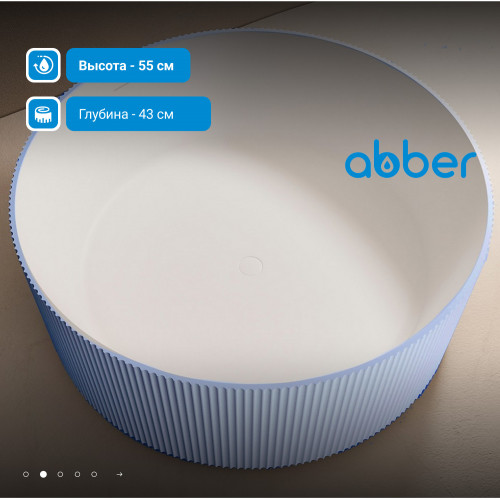 Ванна из искусственного камня ABBER Stein AS9679Blau голубая