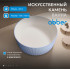 Ванна из искусственного камня ABBER Stein AS9679Blau голубая